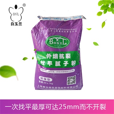 外墻抗裂找平膩?zhàn)臃郏ㄕ媸?、彩石漆、水包水基礎(chǔ)找平專用）